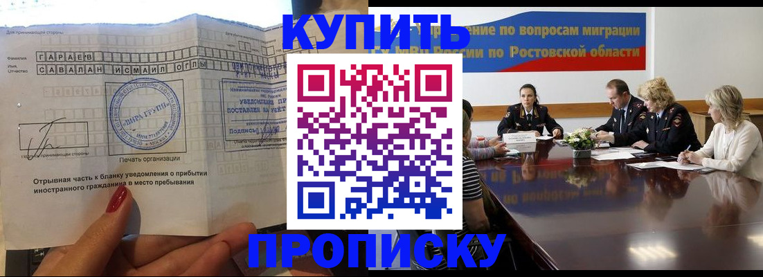 прописка законно в Якутии