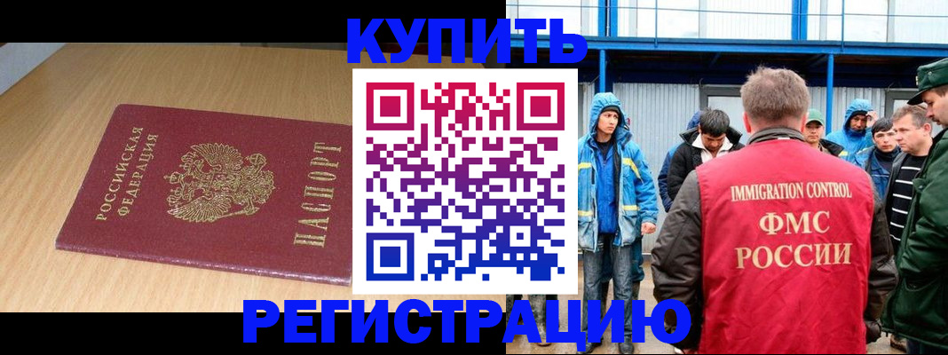 пропишу в квартире в Якутии