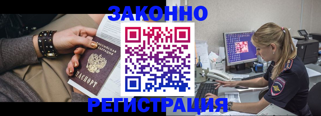 где прописаться в Якутии