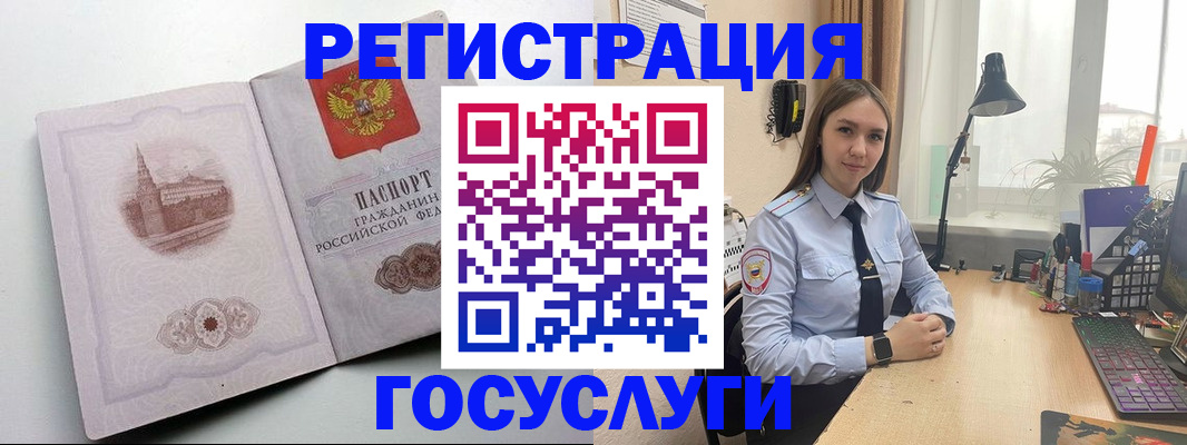 прописка паспорт в Якутии
