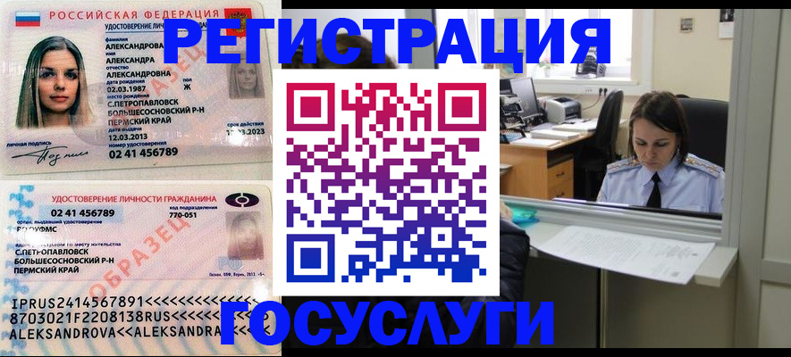 прописка от собственника в Якутии