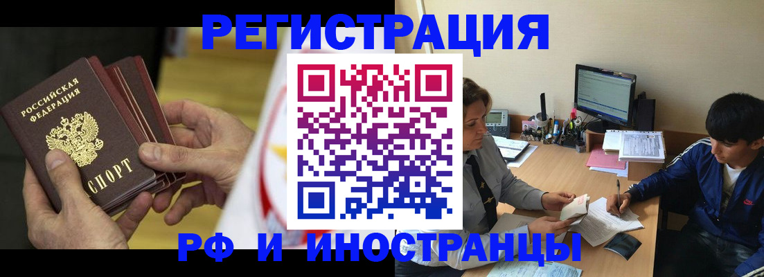 прописка от собственника в Якутии