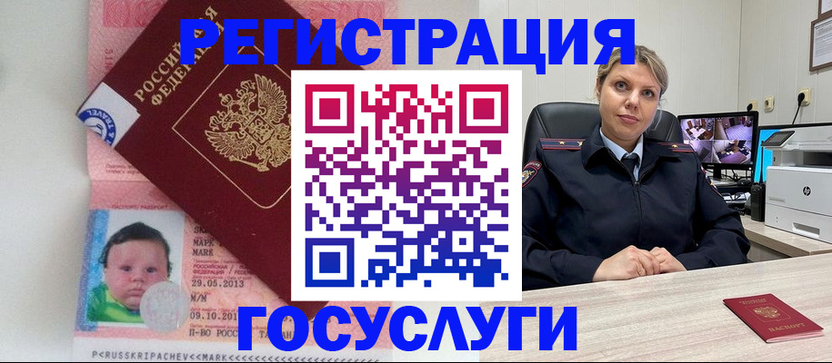 миграционный учет в Якутии