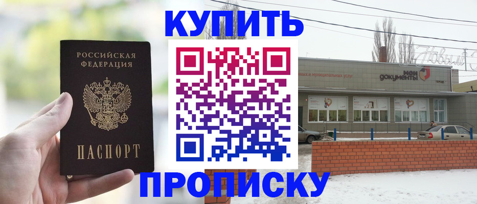 регистрация в Якутии