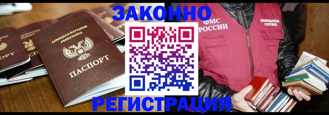 временная регистрация для всех в Якутии